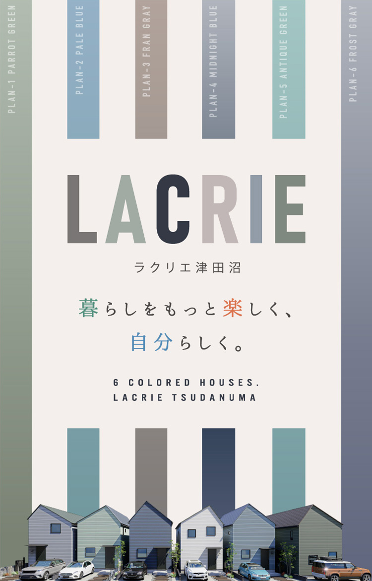 家族の時を育む住まい