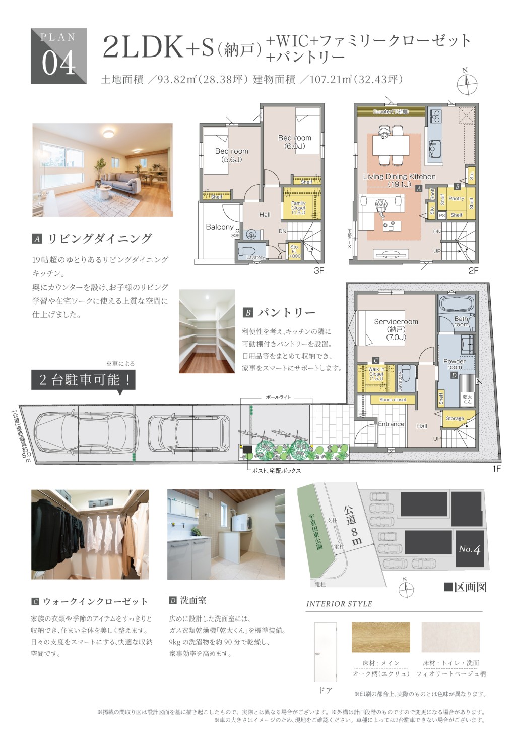 【完売】ラクリエ葛西リュクスⅡ No.4