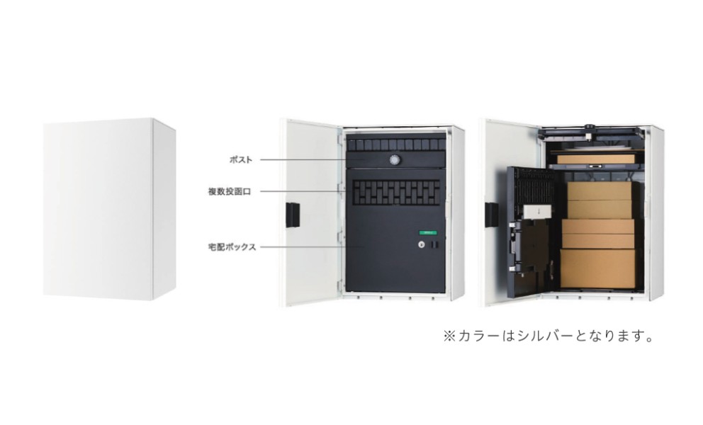 宅配ボックス
