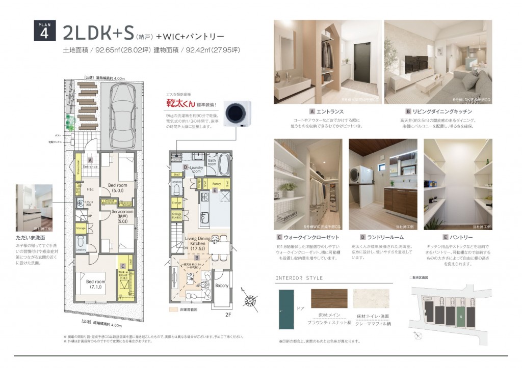 ラクリエ津田沼 No.4