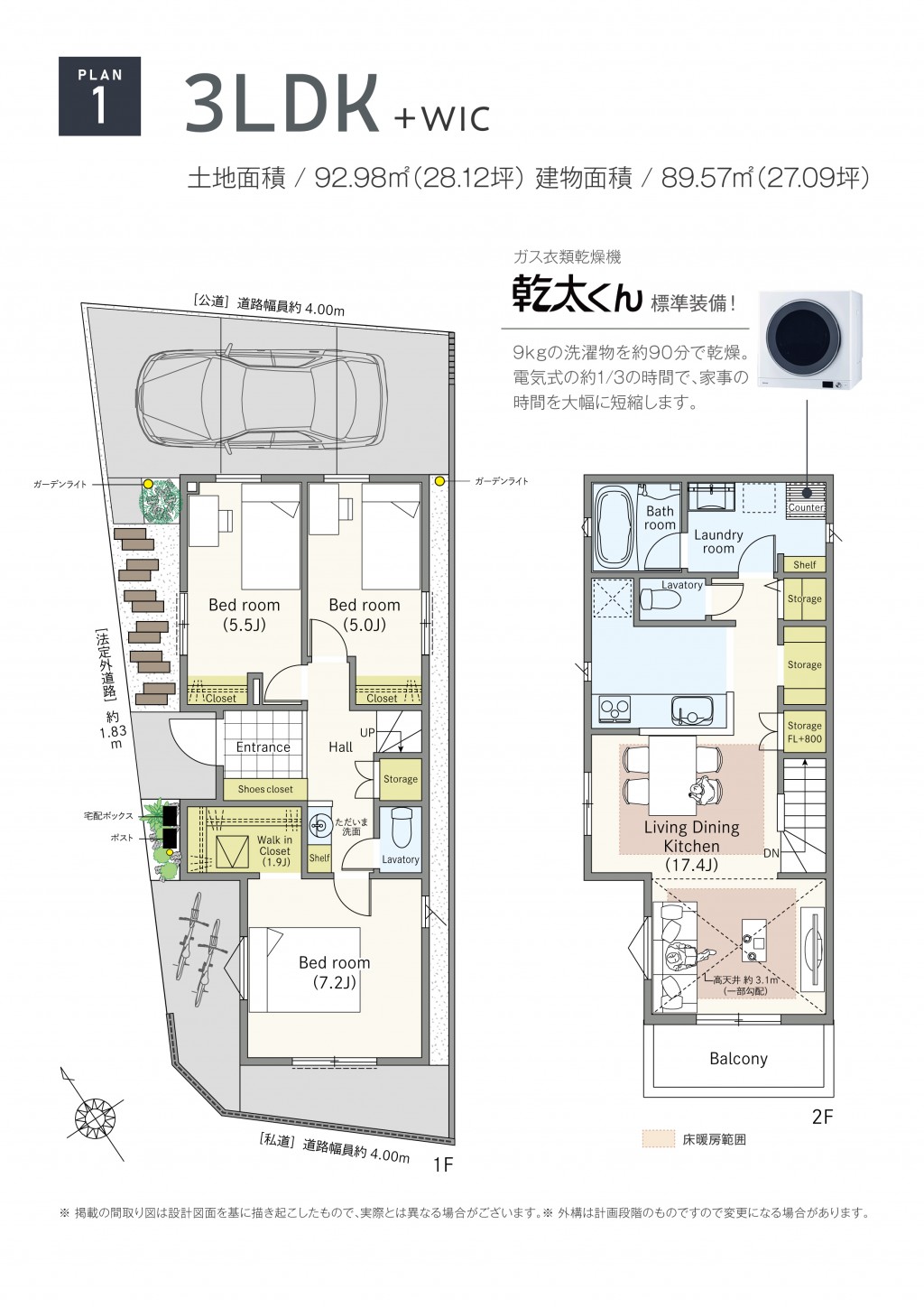 ラクリエ津田沼 No.1