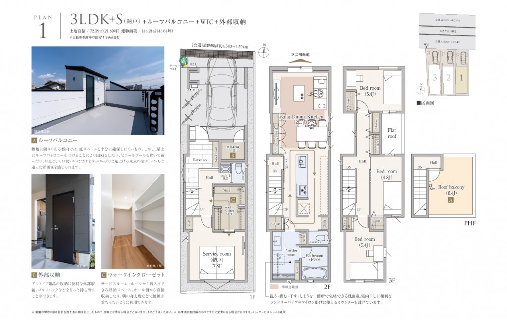ラクリエ目黒原町リュクス No.1