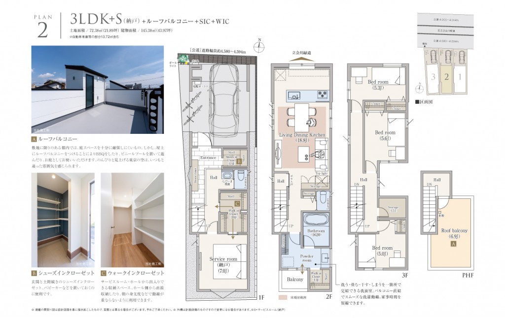 ラクリエ目黒原町リュクス No.2