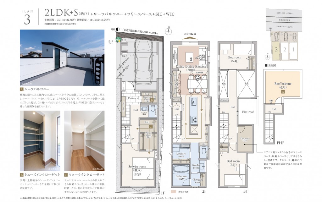 ラクリエ目黒原町リュクス No.3