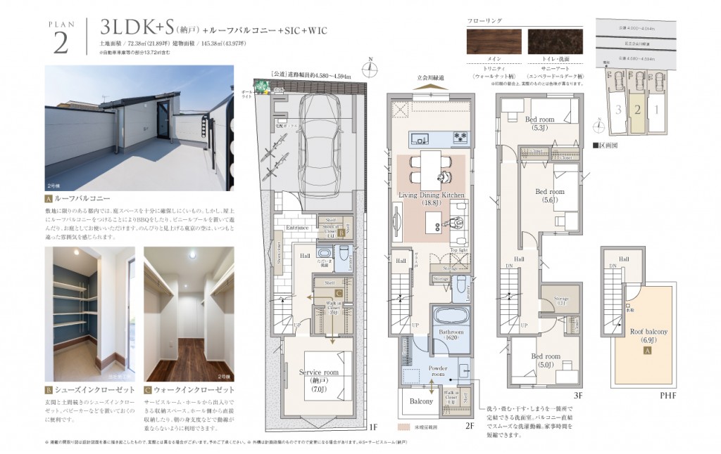 ラクリエ目黒原町リュクス No.2