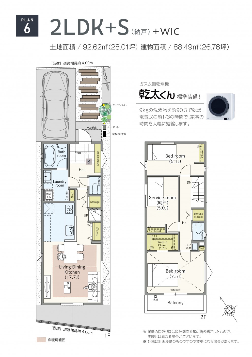 ラクリエ津田沼 No.6