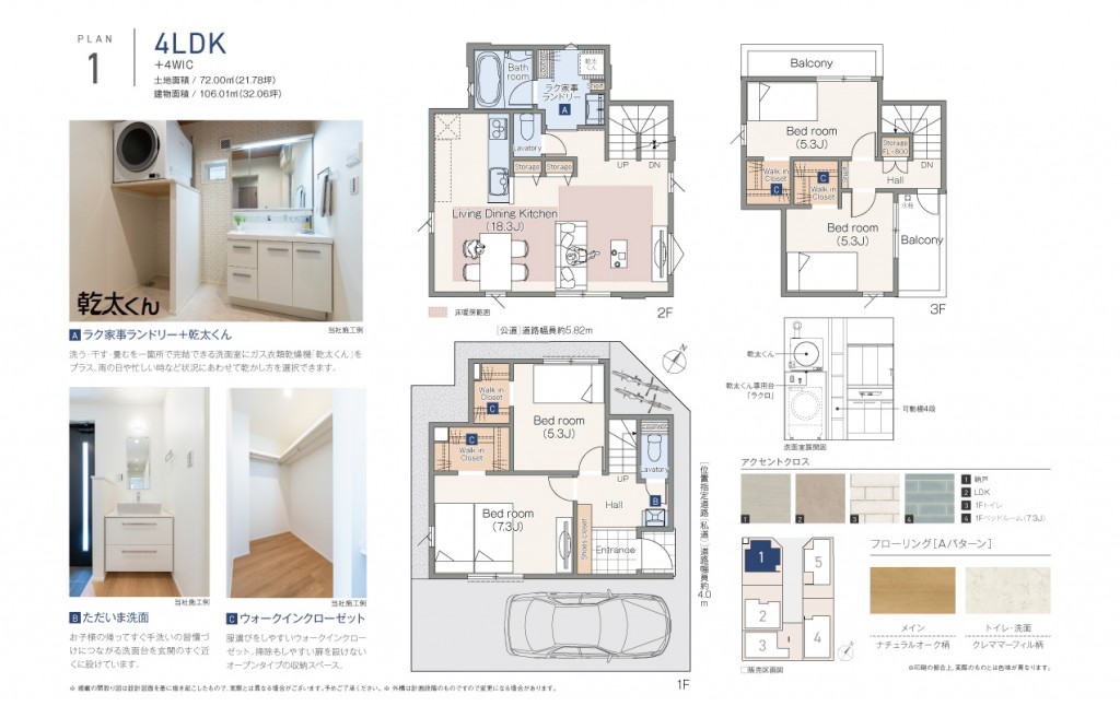 ラクリエ小岩・高砂Ⅴ No.1