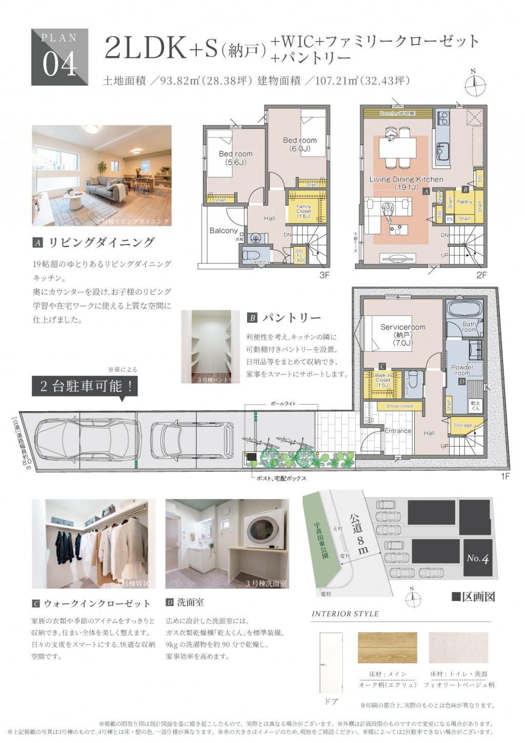 ラクリエ葛西リュクスⅡ No.4