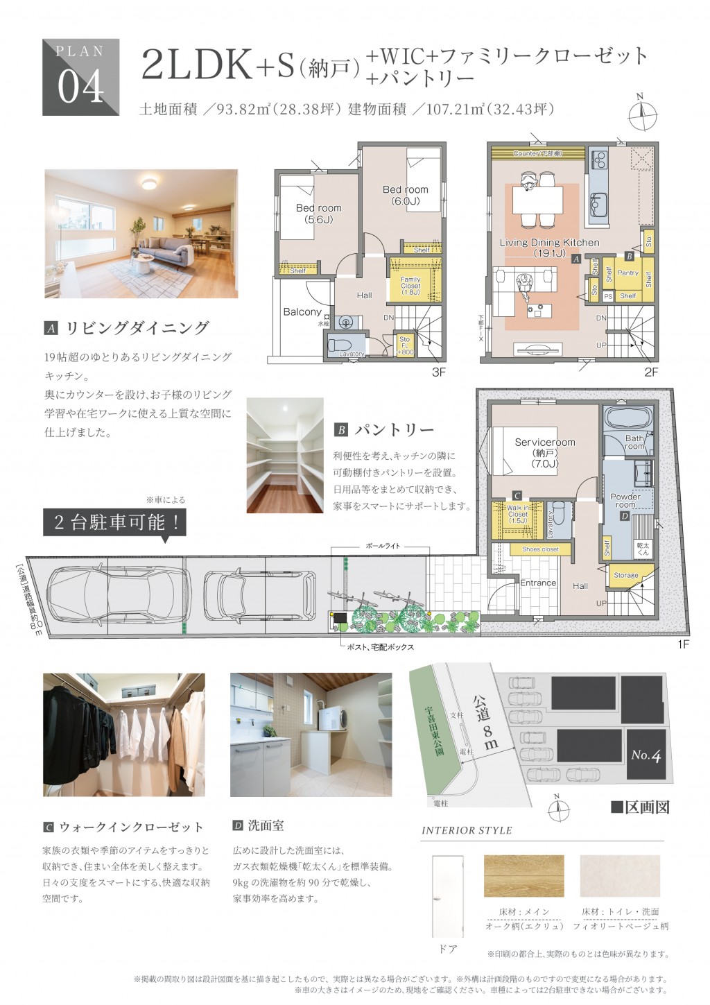 ラクリエ葛西リュクスⅡ No.4