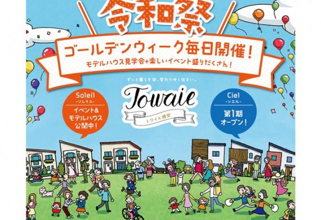 狭小でもあきらめない高性能住宅「COMPACT ZERO」