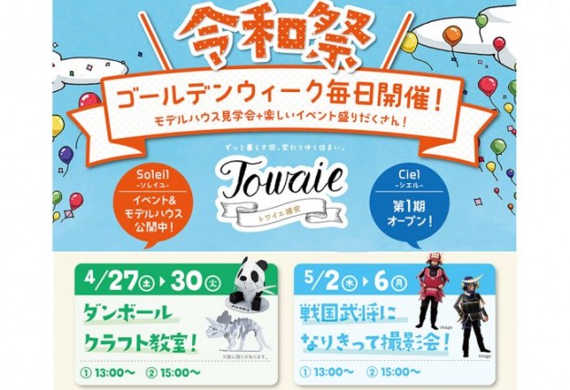 育休、産休中でも住宅ローンを組めますか?