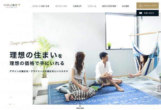 次世代住宅ポイントは何と交換できる?