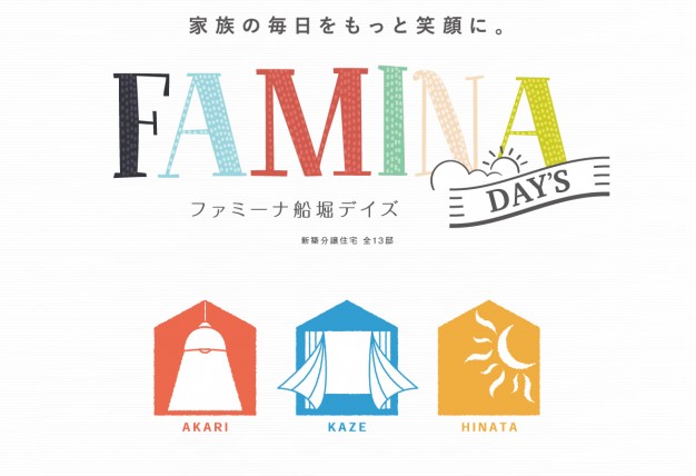 土地を探して注文住宅を建てるか建売住宅を購入するか