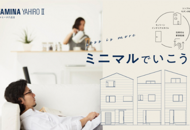 在宅勤務に備えたテレワークスペースのある家