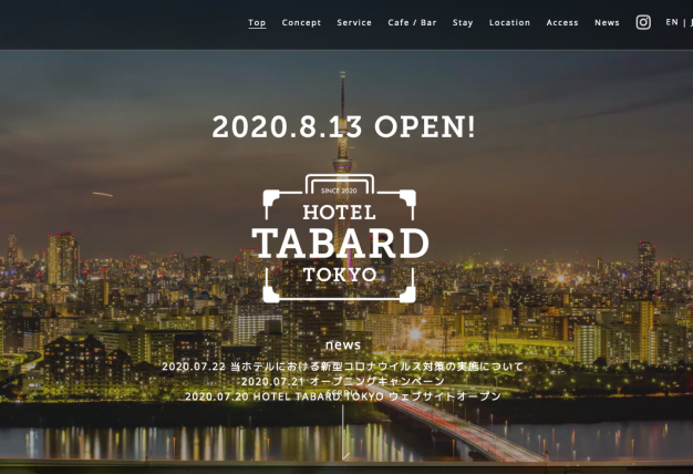 「HOTEL TABARD TOKYO」8月13日グランドオープン
