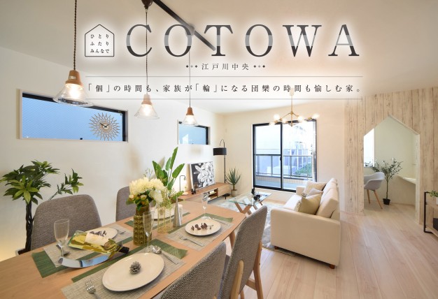 イーモア瑞江物件ページ公開