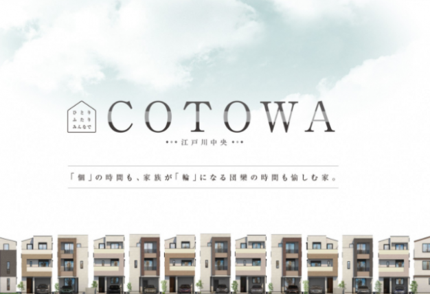 【2020年10月更新】9月上旬申込開始予定!2021年4月開園の江戸川区の認可保育施設まとめ