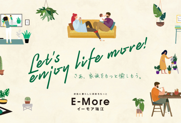 COTOWA(コトワ)江戸川中央、モデルハウス見学受付中です!