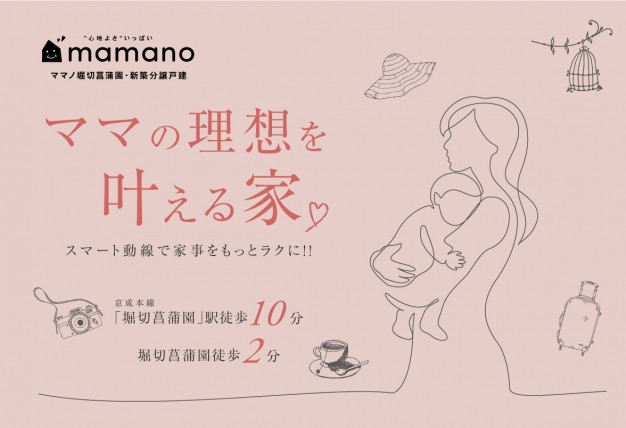 【全10棟】イーモア瑞江、販売中です!