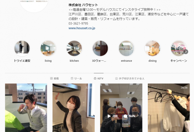 ハウセットクラブご入会キャンペーン