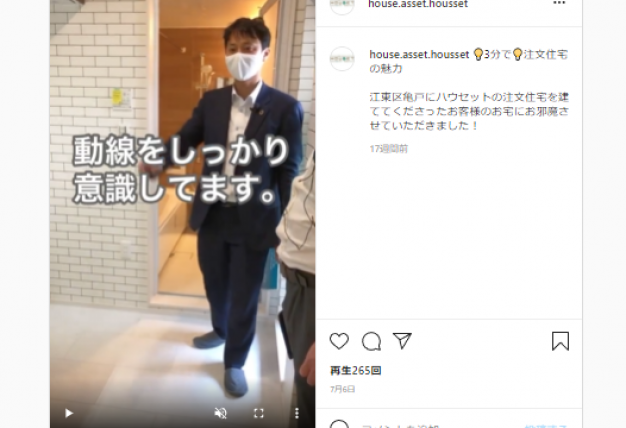 10/30(土)より「ファミーナグラン高砂」2期・3期販売開始