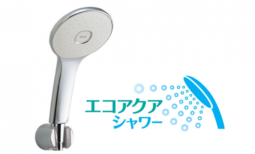 エコアクアシャワー