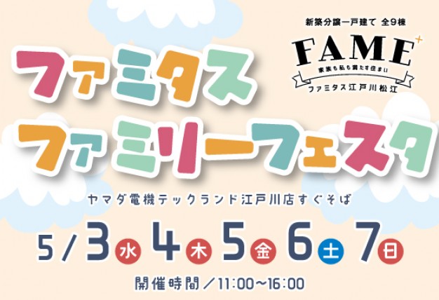 ゴールデンウィーク中の販売会のご案内