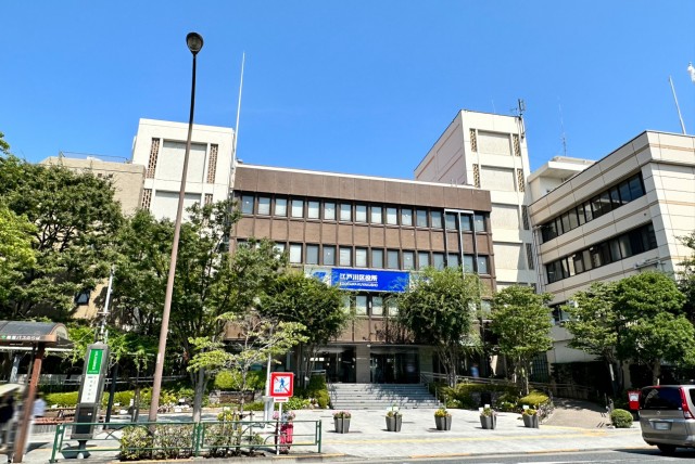 江戸川区役所（徒歩7分・約550m）
