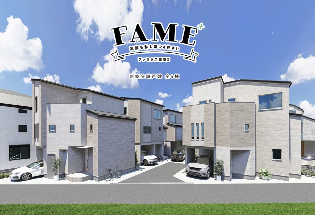 子育て世帯に優しい「葛飾区」の取り組み