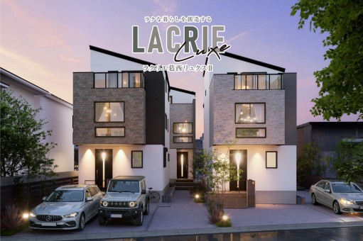 ラクリエ葛西リュクスⅡ