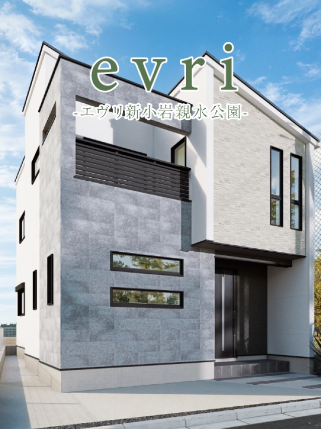 エヴリ新小岩親水公園
