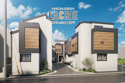 ラクリエ小岩・高砂Ⅴ